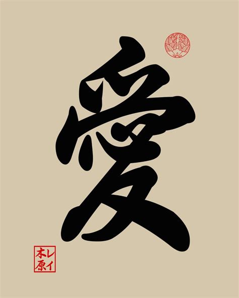 This png image is filed under the tags: Japanese Kanji Wallpapers - Top Free Japanese Kanji ...