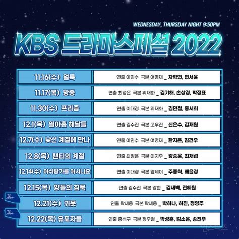 Kbs 드라마 스페셜 단막극 8편tv시네마 2편 풍성한 라인업 예고 인스티즈instiz 이슈 카테고리