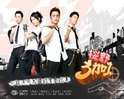 Since that time he has learned to xia tian, jia jiang, fang wei, and bulu grew up on westside street together and currently study at ying ye school. List full episode of Ying Ye 3+1 | Dramacool