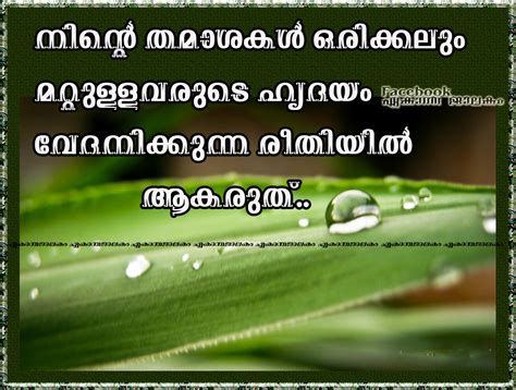 The best south indian entertainment website. Malayalam Quotes Life. QuotesGram