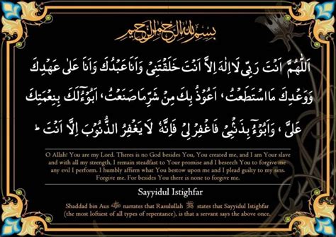 Sayyidul Istighfar