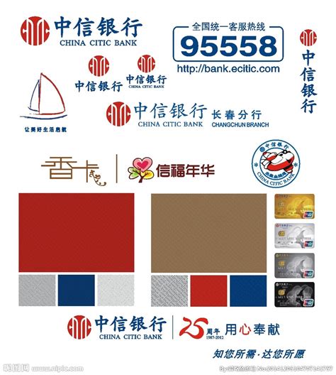 Citic limited aims to generate sustainable shareholder value over the long term, and we recognise that effective management of stakeholder relationships, including those with investors, is key to. 中信银行设计图__VI设计_广告设计_设计图库_昵图网nipic.com