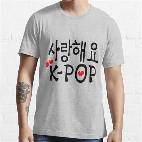 Sarang Haeyo K Pop T Shirt For Sale By Cheeckymonkey Redbubble