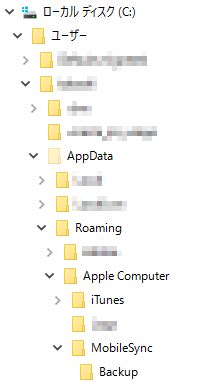 Step by step to delete quick heal backup folder. iTunesライブラリをコピー／バックアップする | iPod/iPad/iPhoneのすべて