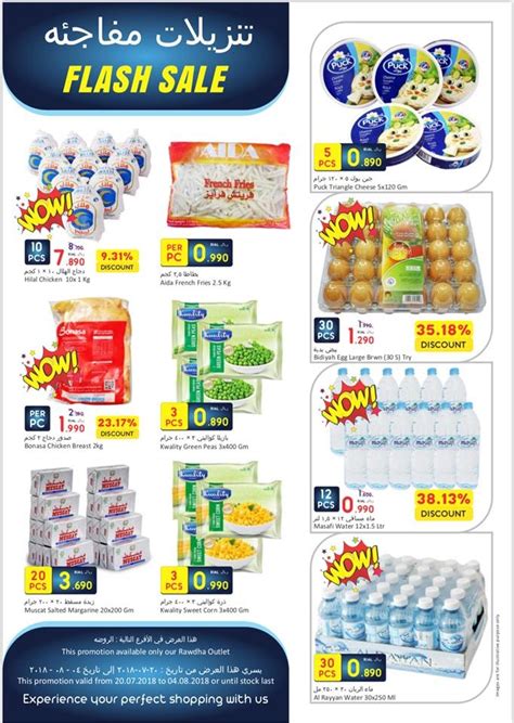 Nikmati diskaun hebat sehingga 70% untuk barangan sukan kegemaran anda. Al Fayha Hypermarket Flash Sale Offers in Oman