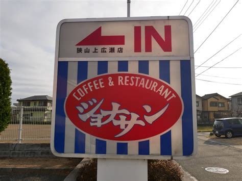 4k00:12innovation online trading stock market resection business meeting brainstorm ideas financial project business man entreprener analyzing data success strategy 3dグラフとチャートのアニメーションred 8 k. 【狭山市】2020年2月よりジョナサン狭山上広瀬店が24時間営業 ...