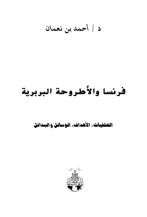 محمد تقي بن محمد شفيع بن محمد ياسين بن خليفة تحسين علي بن ميانجي إمام علي. تحميل اغنية سيد خليفة في الاستغلال قصة شعب كافح - من أراد ...