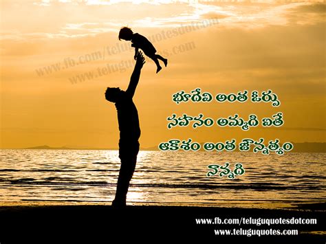 Here is muhammad ali telugu inspirational quotes, inspirational quotes in telugu, great quotes from great people, muhammad ali great quotes motivational messages for youth. Parents are known for their tolerance...... Mother Quotes ...