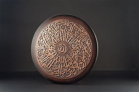 Islamic Arabic Calligraphy Art Relief By Eurofer Pixels
