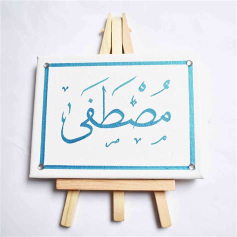 Personalised Arabic Name Canvas Nuri Artwork