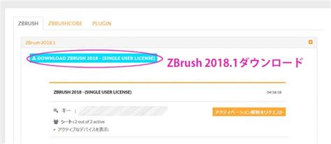 ZBrush 2018.1 アップデートがリリース | 株式会社オーク