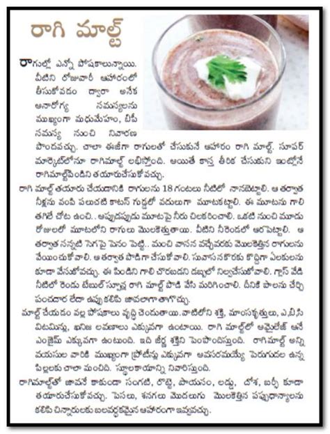 Chodavaramnet Health Benefits With Raagi Malk