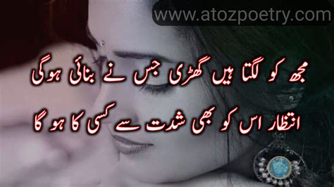 Intezar Poetry For Lovers Best Intezar Urdu Poetry A To Z Poetry Urdu Poetry Best Urdu
