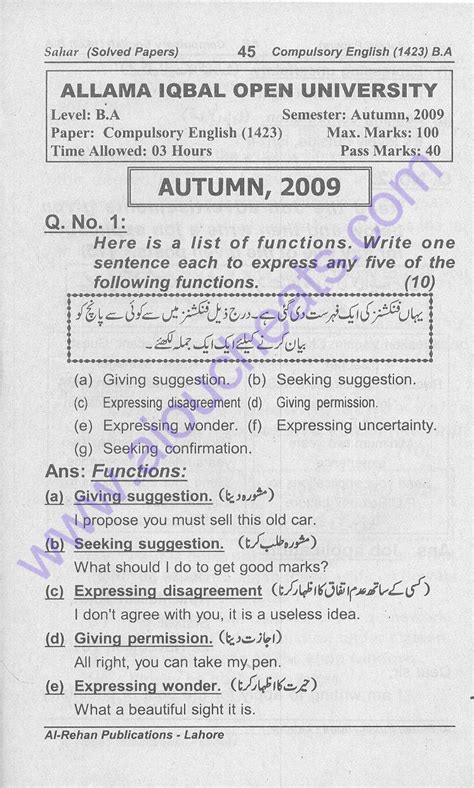 Aiou Solved Old Paper Of English Code 1423 Of Autumn 2009