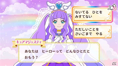 「ひろがるスカイ！プリキュア ひろがる！パズルコレクション」キュアマジェスティを「おはなし」に追加する更新データが配信！ Gamer