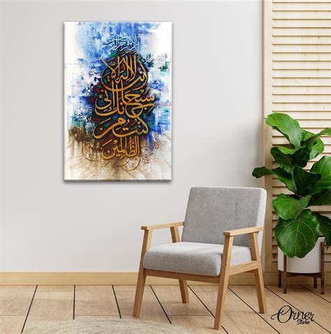 Al Quran Ayat Islamic Calligraphy Islamic Wall Art Orner Store