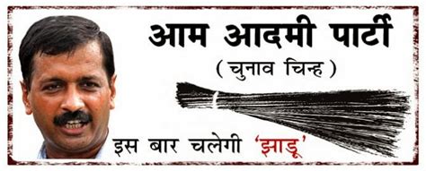 Aam Aadmi Party Election Symbol For Poster Aam Aadmi Party India