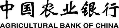 Agricultural Bank Of China Svg Png Icon Free Download 326895
