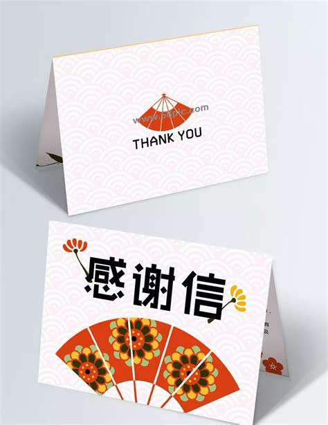 Company Simple Wind Classical Japanese Thank You Letter Invitation Card