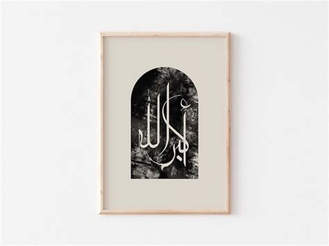 Allahu Akbar Modern Islamic Wall Artislamic Calligraphy Etsy