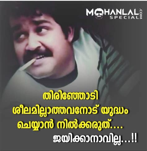 Funny Malayalam Movie Quotes Shortquotescc