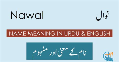 Nawal Name Meaning Nawal Origin Popularity And History