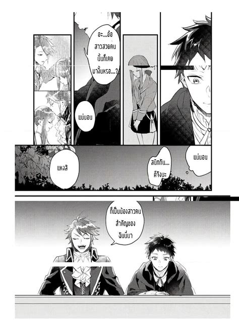 Omega ni Dake wa Naritakunai!! ตอนที่ 4 - Manga-BL | มังงะBoy Love มัง