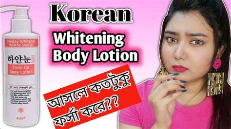 কোরিয়ান বডি লোশন কতটুকু ফর্সা করে Nella Oneday Whitener Tone Up