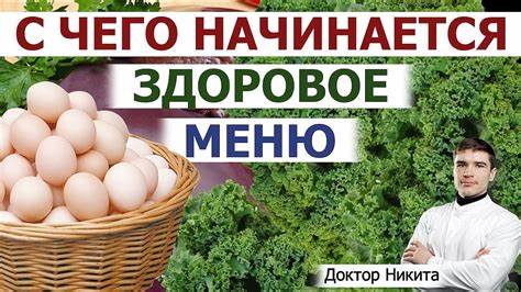 Доктору бергу кето диета Доктор Берг. Здоровая еда, продукты для здорового питания. С чего Доктор Берг. Здоровая еда, продукты для здорового питания. С чего Доктору бергу кето диета