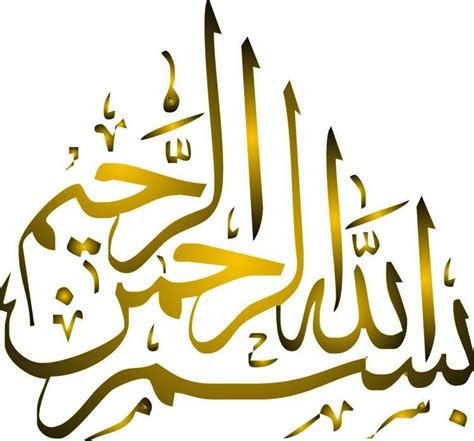 Gambar Kaligrafi Bismillah Dan Contoh Tulisan Arab Islam Seni