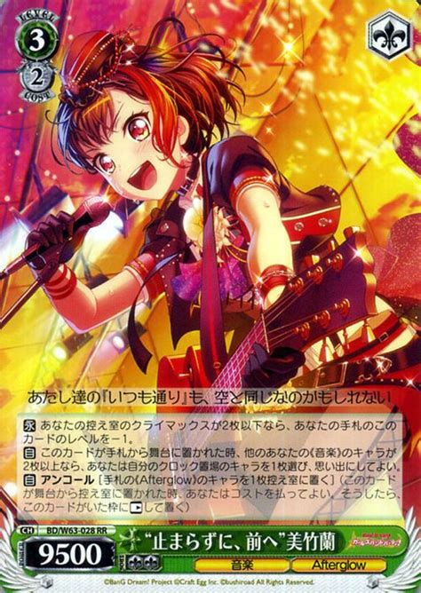 Bang Dream Girls Band Party Vol2 Cards And Translations Littleakiba