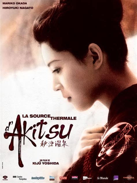 La Source thermale d Akitsu en DVD Oeuvres complètes de Kiju Yoshida