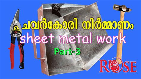 Rose Educational Aids Sheet Metal Work