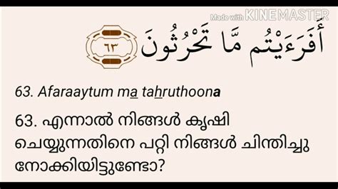 For tajweed videos, better explanation on colors/tajweed and to download the copy of quran used in these videos go here. Surah Al Waqiah Mishary Al Afasy with Malayalam - YouTube