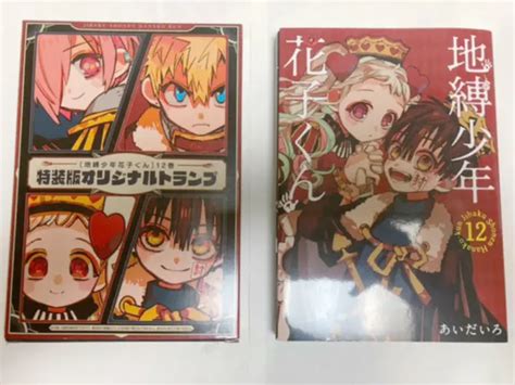 Jibaku Shounen Hanako Kun Vol12 Manga Limited Edition And Special Playng