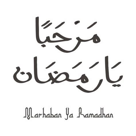 Detail Tulisan Kaligrafi Marhaban Ya Ramadhan Koleksi Nomer 2