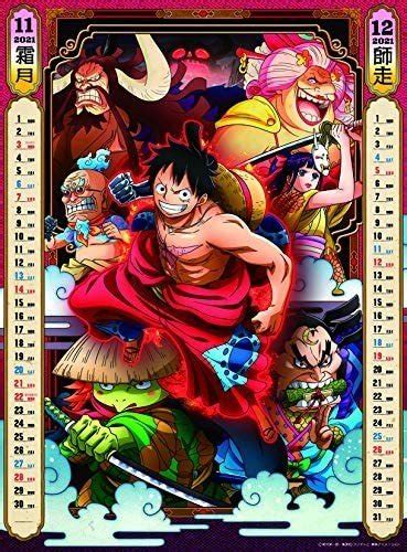 Events in 2021 in anime. One Piece - 2021 Anime Calendar