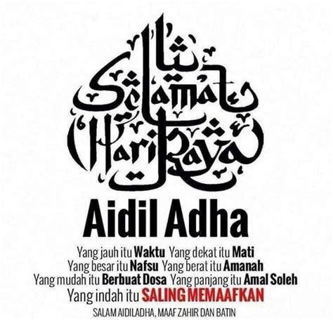 Selamat Hari Raya Aidiladha D Islamic Messages Islamic Caligraphy