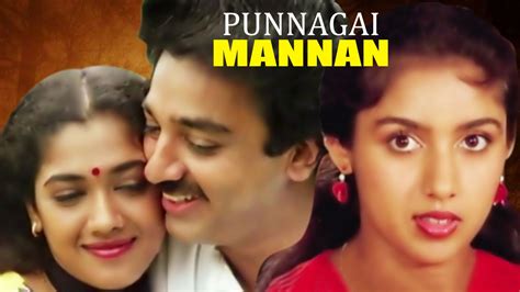 Punnagai Mannan Tamil Romantic Movie Kamal Haasan Revathi Youtube
