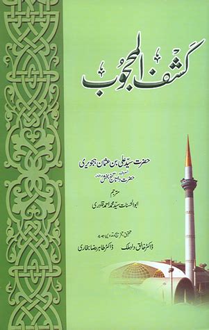 kashf ul mahjoob urdu book pdf free download - get urdu books pdf for