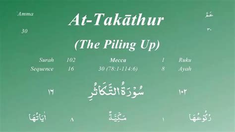 102surah At Takathur By Mishary Al Afasyenglish Translation Youtube