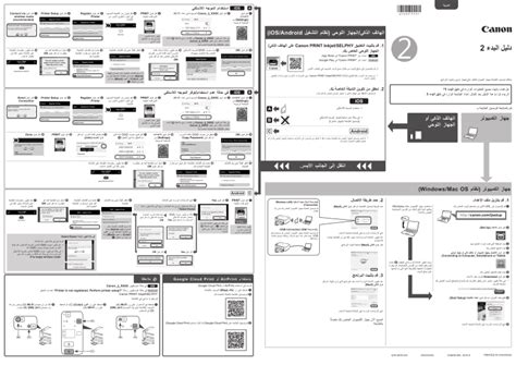 Software to improve your experience with our products. تنزيل Canon Mg3640 - Buy Canon Inkjet Wireless Photo ...