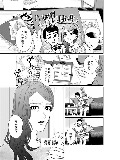 瀬川環segawatamakiの漫画「母親を捨てる為に里帰りした娘の話18 漫画 面白い漫画 瀬川