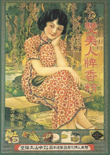 Vintage Posters Chinese Posters Shanghai Girls Vintage Ads