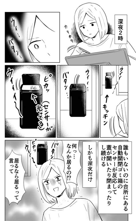 部屋で怪奇現象→ネットの知識で対抗してみた結果 尻をたたいて「びっくりするほどユートピア」と叫ぶ謎儀式の効き目は？（12 ページ） ねとらぼ