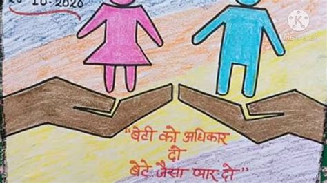 How To Draw Gender Equality Poster लैंगिक समानता पर पोस्टर बनाना