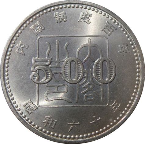 Maybe you would like to learn more about one of these? Japan 500 Yen - Foreign Currency