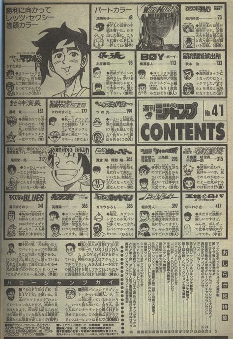 集英社 1996年平成8年の漫画雑誌 週刊少年ジャンプ 1996年平成8年41 9641 まんだらけ Mandarake