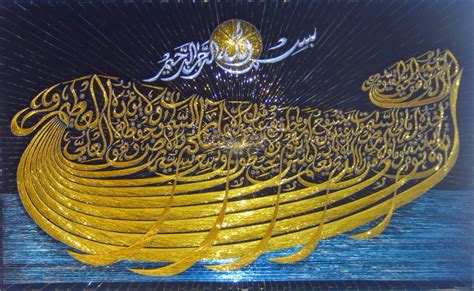 Pemanfaatn kaligrafi ayat kursi aluminium. KUMPULAN GAMBAR KALIGRAFI AYAT KURSI | Kaligrafi Arab Ayat Kursi Asma ALLAH - Animasi Lucu dan Unik
