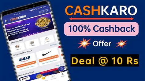 Cashkaro 100 Cashback Offer 🔥 Cashkaro 10 Rupees Deal How To Get 100